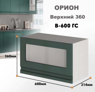 orion_v_600 gs_10